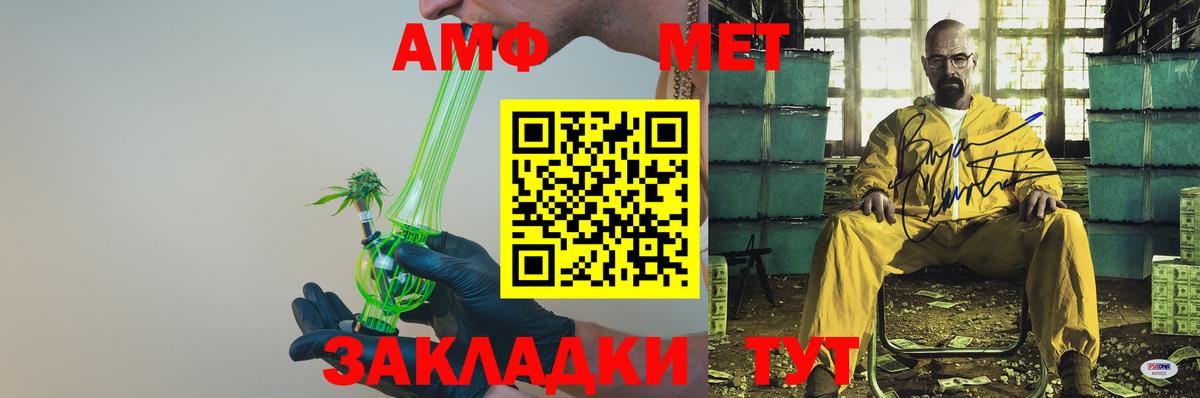 АМФЕТАМИН VHQ Рубцовск