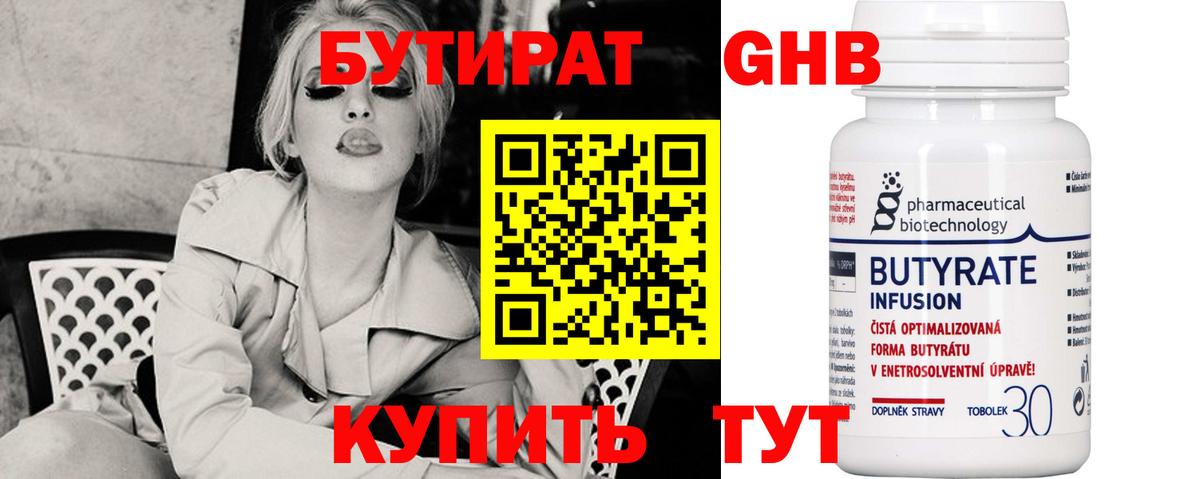 Бутират оксана  Вход с VPN  Рубцовск 