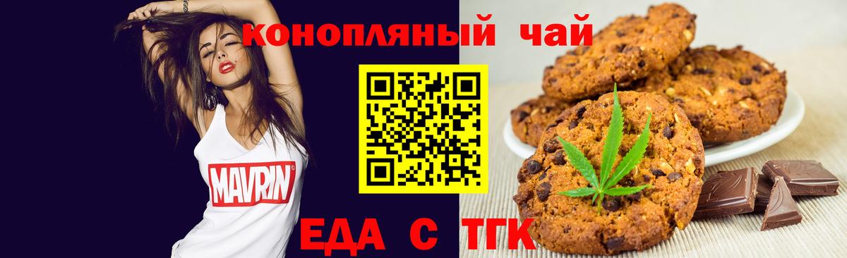 Canna-Cookies конопля  Вход с VPN  Рубцовск 