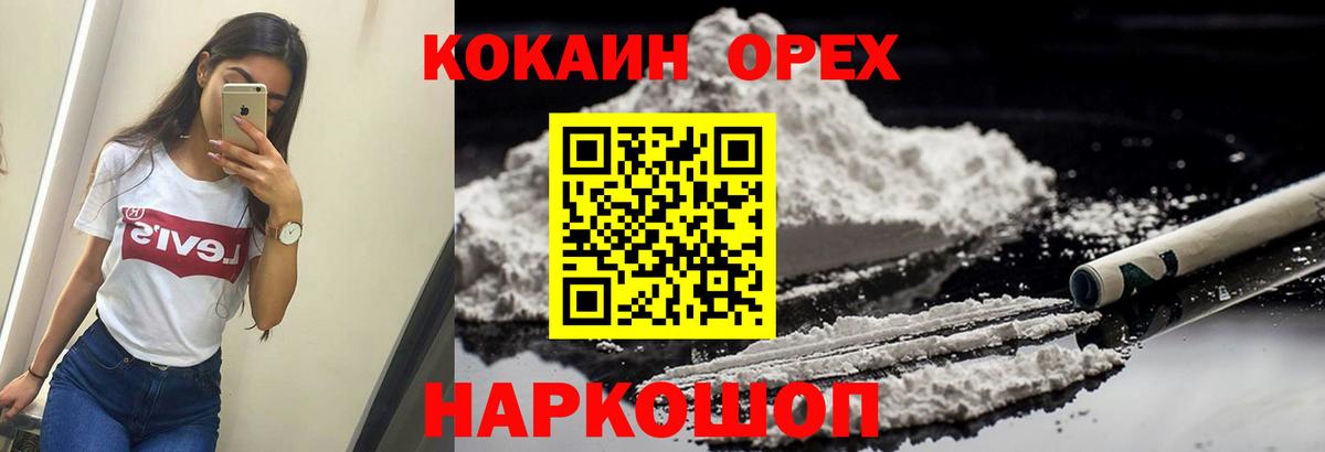 COCAIN Перу Рубцовск