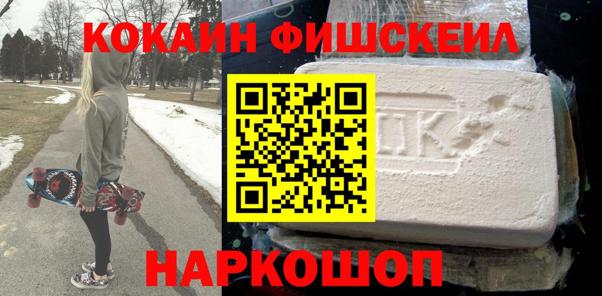 Рубцовск  Кокаин Columbia  КОКАИН  Кокаин 97%  Вход с VPN 