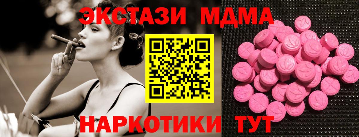 Рубцовск  Ecstasy 300 mg  Вход с VPN  дарк нет телеграм  Ecstasy диски  Экстази 