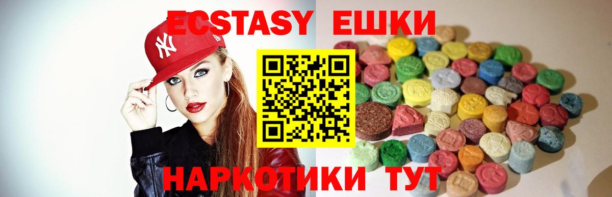 ЭКСТАЗИ таблы Рубцовск