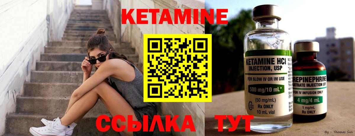 Кетамин ketamine  Вход с VPN  Рубцовск  Кетамин VHQ 