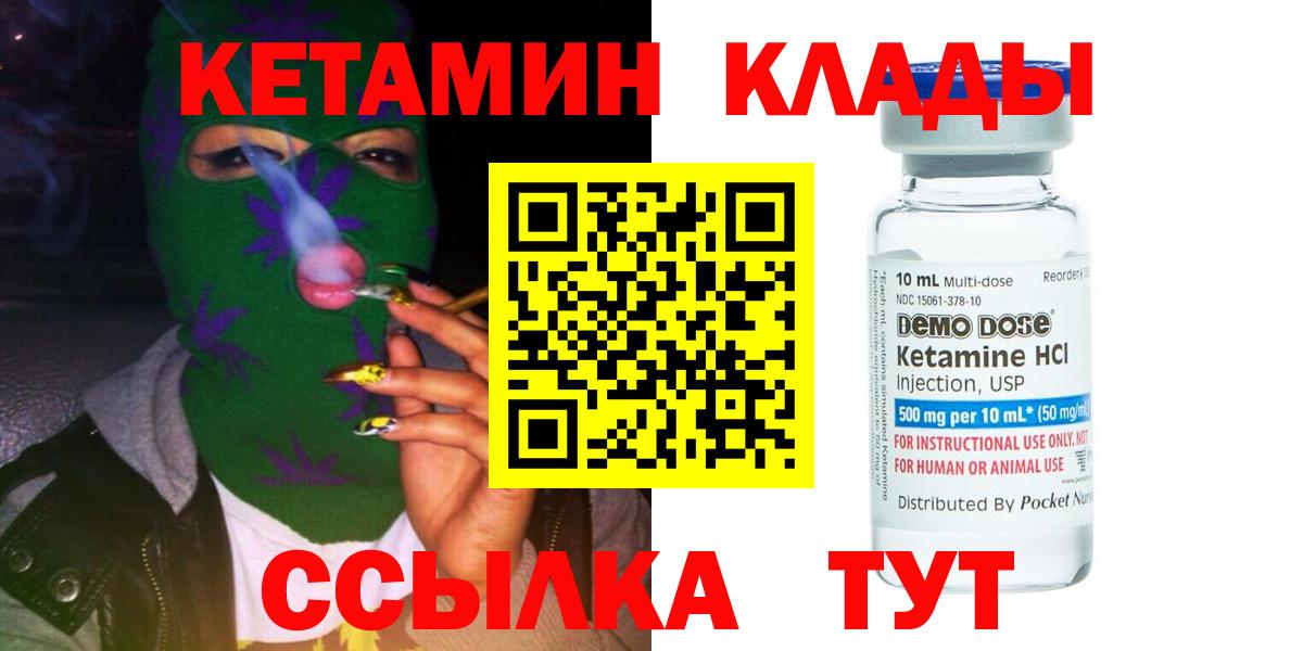 КЕТАМИН ketamine Рубцовск