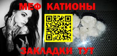мескалин Севастополь