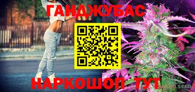 мескалин Севастополь