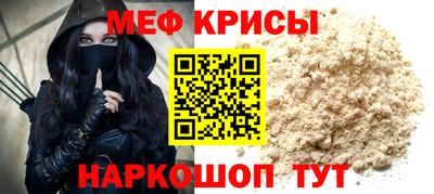 мефедрон мука Славгород