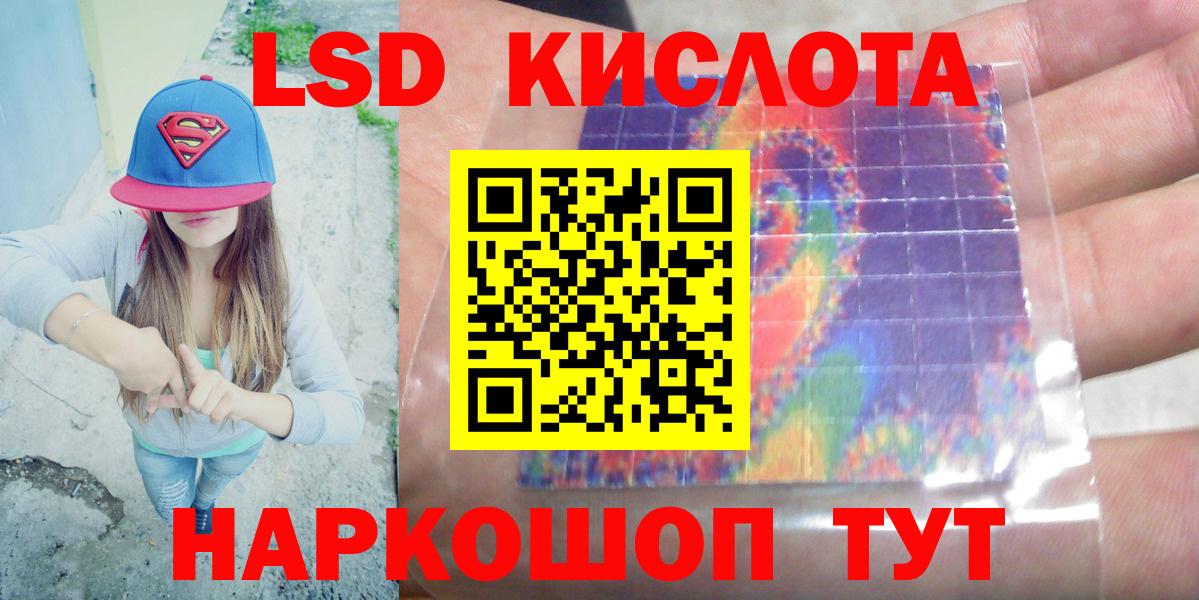 Лсд 25 экстази кислота Рубцовск