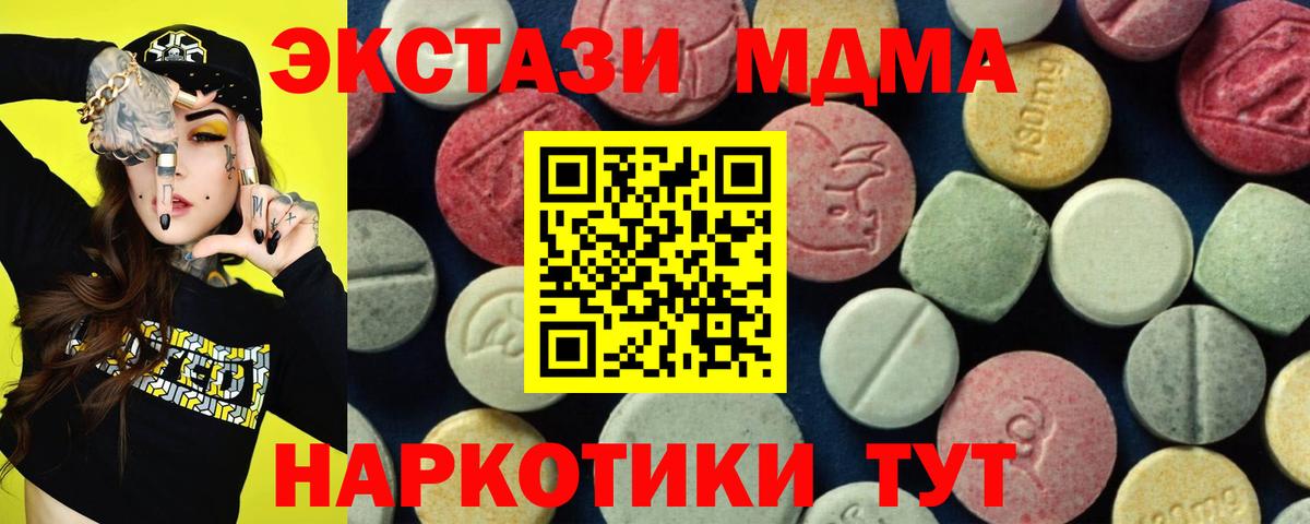 MDMA  Вход с VPN  Рубцовск  MDMA VHQ 