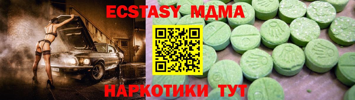 MDMA Molly Рубцовск