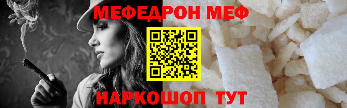 МЕФ Рубцовск