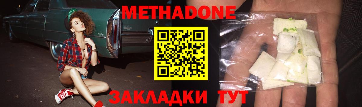 МЕТАДОН белоснежный  Вход с VPN  Рубцовск  Метадон мёд 