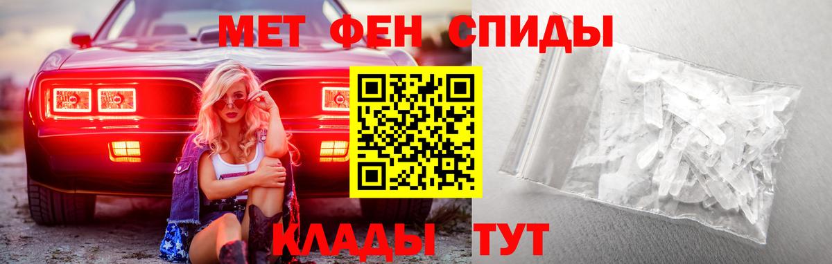 МЕТАМФЕТАМИН Декстрометамфетамин 99.9% Рубцовск