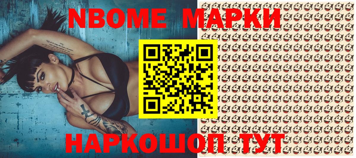 Рубцовск  Марки 25I-NBOMe 1,5мг  Вход с VPN 