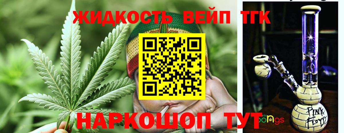 Рубцовск  Дистиллят ТГК концентрат  Дистиллят ТГК гашишное масло  Вход с VPN 
