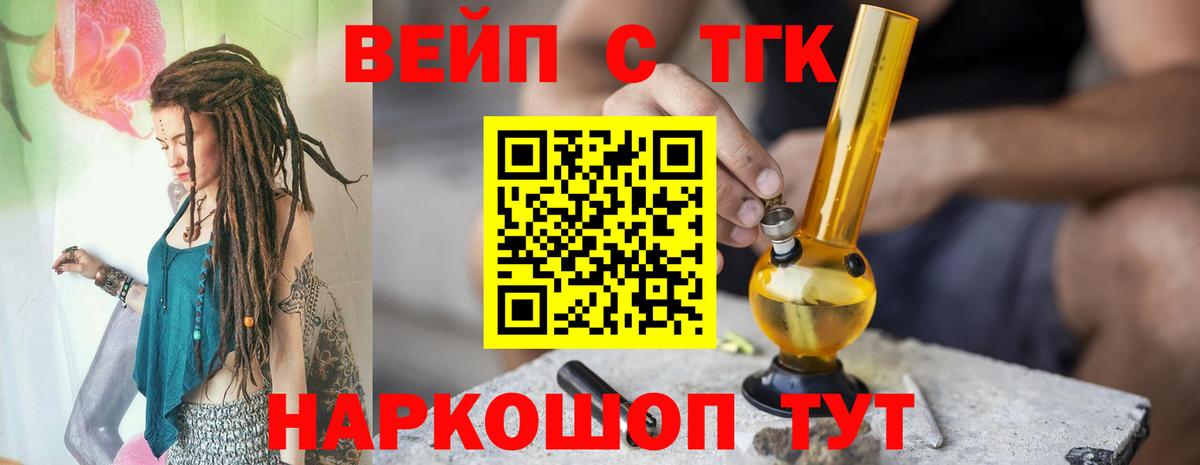 Меф МЯУ МЯУ кристаллы  МДМА  Рубцовск  Канабис  КОКАИН  Вход с VPN 