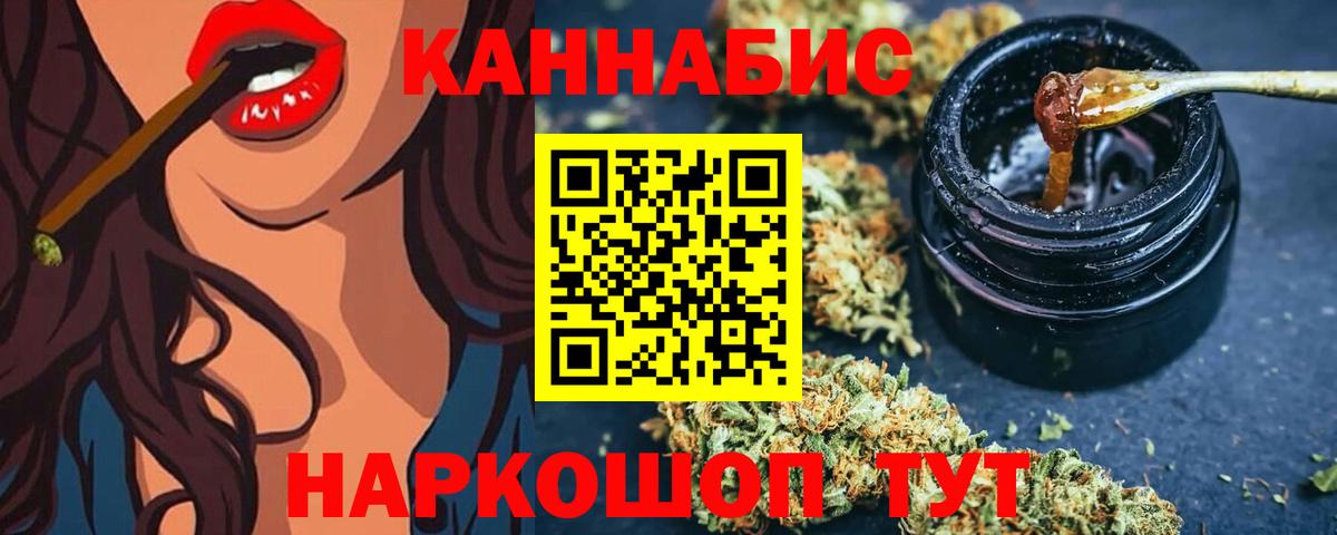 Марихуана SATIVA & INDICA  МАРИХУАНА Ganja  Рубцовск  Вход с VPN  Каннабис семена 